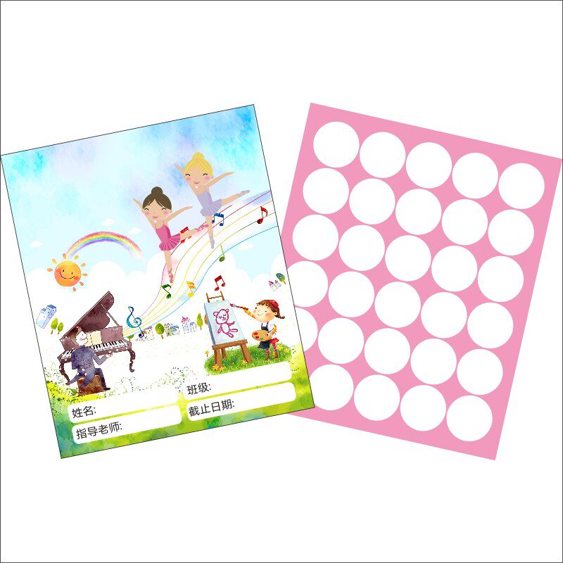 小学生舞蹈卡通儿童培训学校课时签到积分卡集章卡奖励卡定制
