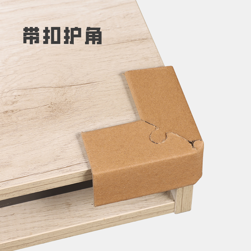 源头厂家纸箱带扣护角家具三面包角转角梅花扣防撞角物流打包套角