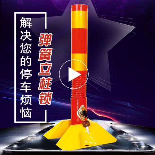 私固定地锁车位锁免打立柱升降车位地锁加厚防撞免
