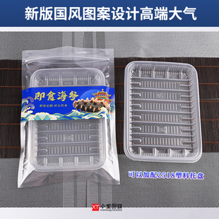 新即食海参自封口拉炼包装袋一斤装配塑料托盘*冷冻袋子