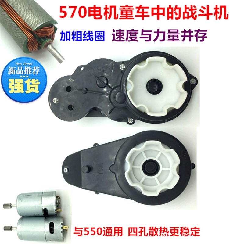 55儿童电动车童车汽车电机马达童车大扭矩力量高速电机