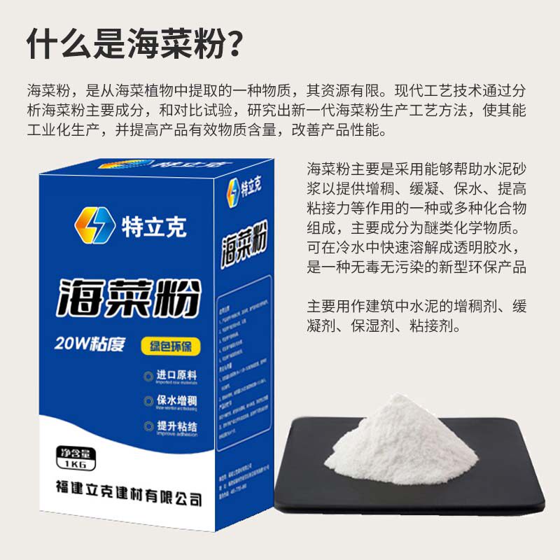 建筑专用海菜粉墙面喷浆拉毛速溶胶粉瓷砖粘结贴砖刮批腻子界面剂