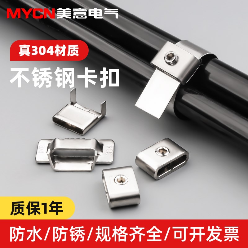 304不锈钢扎扣牙型/L型打包扣交通标牌抱箍扎带卡扣电线杆螺丝扣