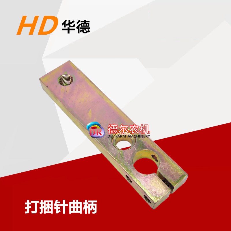 捆草机 华德打捆机 华德打捆针曲柄 原厂 副厂
