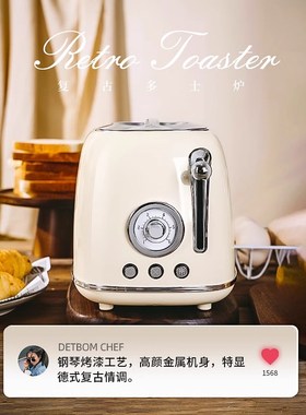 德宝麦DOM复古多士炉烤面包机吐司机家用自动加热多功能早餐机