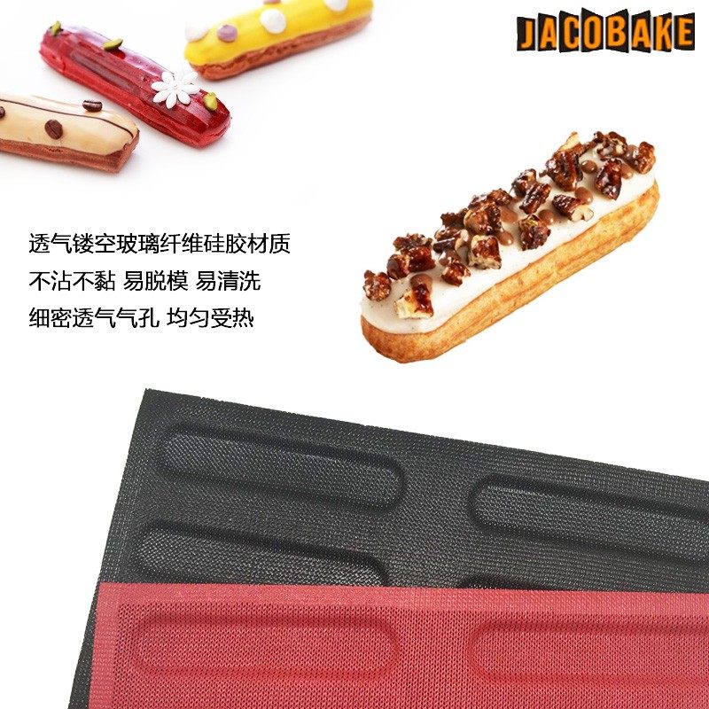 椭圆形长条闪电泡芙模具烘焙家用商用耐高温硅胶垫粘烤盘烤箱用