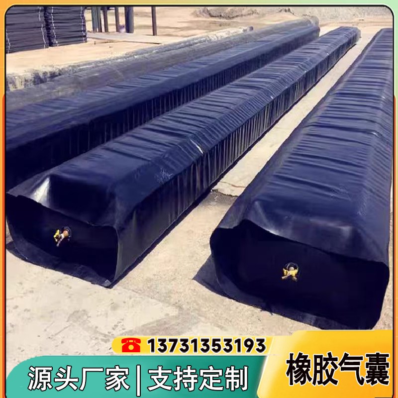 橡胶充气气囊空心板梁橡胶充气芯模市政污水管道闭水实验堵水气囊