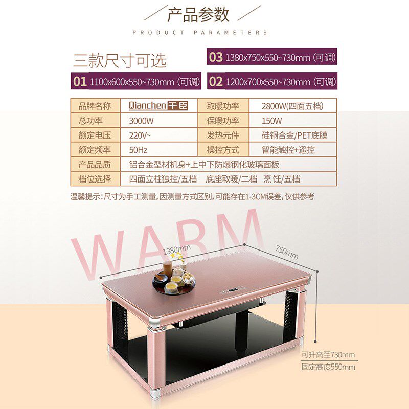 取暖茶几升降家用长方形智能电暖桌节能变频电陶炉火锅取暖桌。