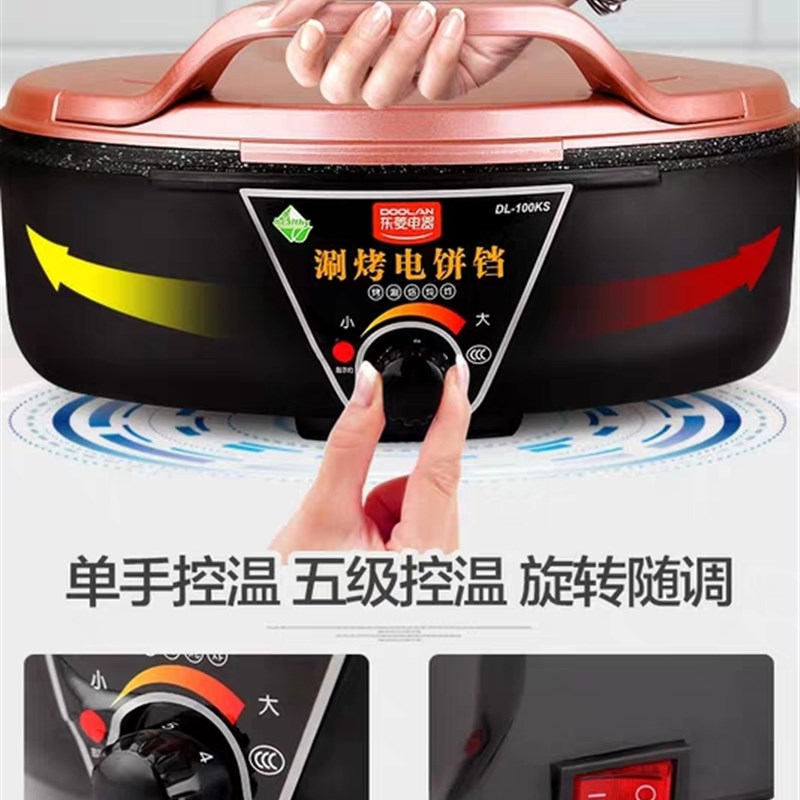 加深加大电饼铛家用双面加热煎烤机煎饼机电饼档涮烤锅不粘锅