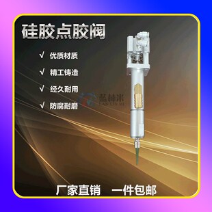 2600ml压力桶硅胶点胶阀手持z打胶大流量回吸UV胶点胶灌胶机注胶