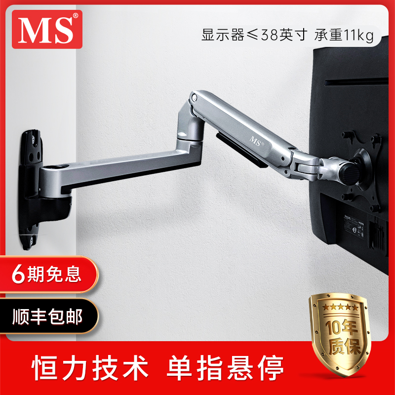 MS壁挂式显示器支架X61机械臂电脑屏幕悬臂挂墙适配卓威显示器
