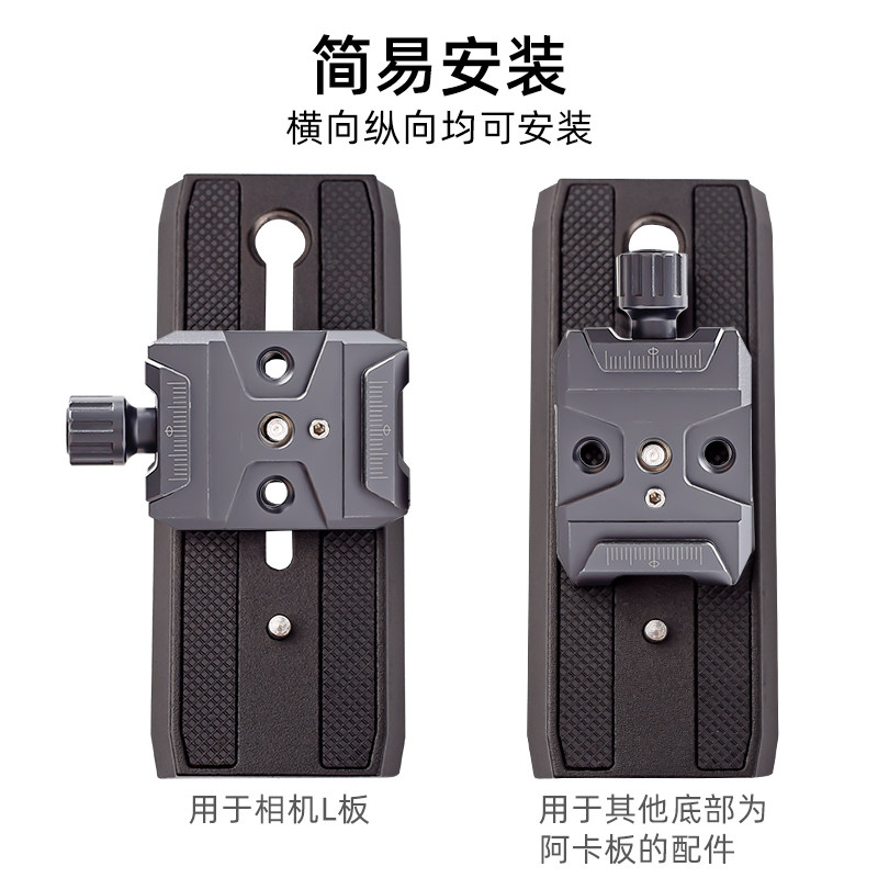 喜乐途快装板夹座 云台三脚架快速转换座稳定器夹座阿卡标准底座,3C数码配件,快装板,淘宝优惠券,粉丝福利购,淘宝优惠卷