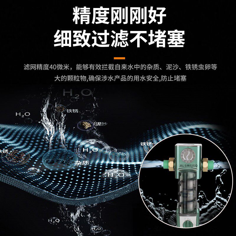 新款前置大自动反冲洗家用净水器全屋中央过虑