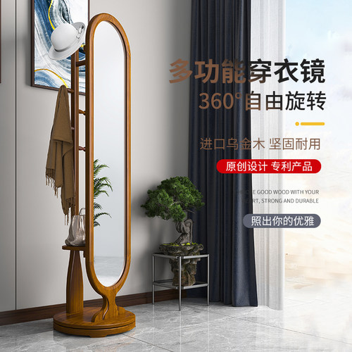 全实木落地穿衣镜乌金木一体衣帽架全身试衣镜子