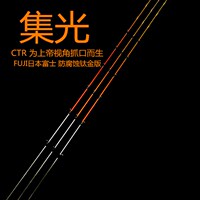 全鈦合金竿稍全富士導(dǎo)q環(huán)頭芯達以瓦BJ黑杰克黑鯛桿梢筏竿配節(jié)