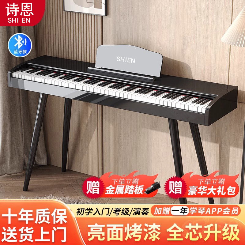 诗恩新款88键重锤电子琴可携式初学者专业检定考试数码电子钢琴家