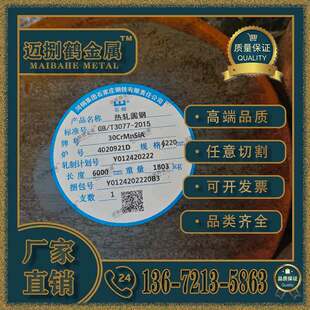 GJB30CrMnSiA钢板 35CrMnSiA圆钢 30CrMnSiNi2A圆棒 30CrMnSi锻件