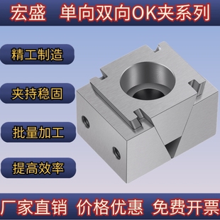 OK夹具多工位CNC膨胀夹紧块虎钳D加工中心并列侧面精密自定心虎钳