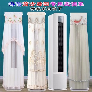 X1半圆空调罩防尘套前D方后圆3匹2匹开机不取X620J 海信S590