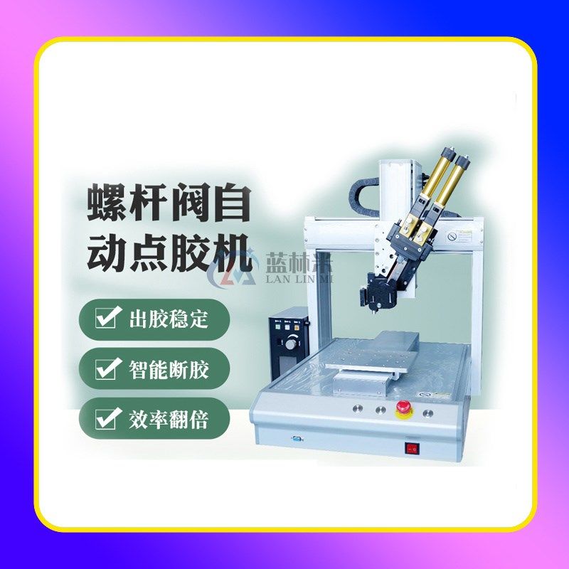 全自动点胶c机uv胶硅胶打胶机三轴滴胶机ab热熔胶灌胶机打胶机,五金/工具,电动打胶机,淘宝优惠券,粉丝福利购,淘宝优惠卷
