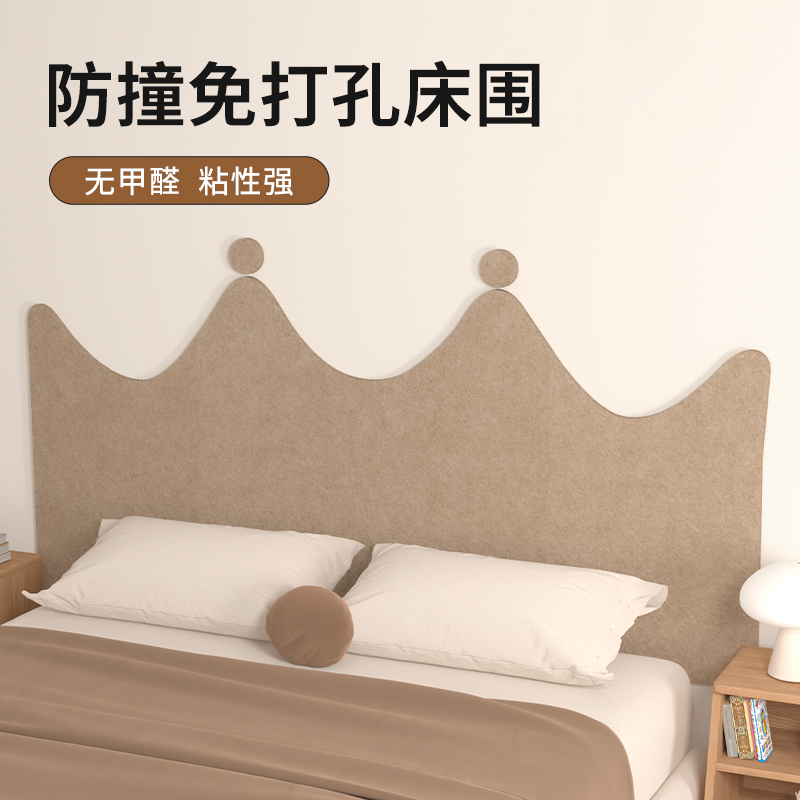 榻榻米软包墙围加厚m自粘床头防撞墙贴免打孔环保毛毡板床围ins风