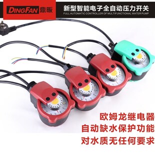微电脑水泵智能光电自动压力开关控制F器潜水泵增压自吸泵自动开