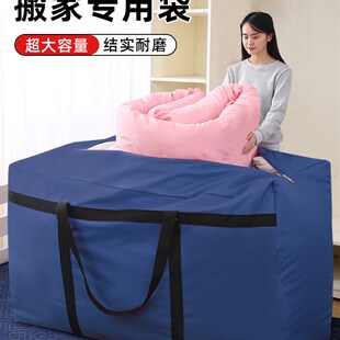 被子子收纳袋学生宿p舍牛津布超大容量行李袋搬家打包袋住校被 装