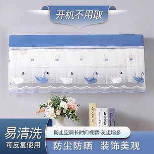 开机不取防尘防灰通用 空调防尘罩防直吹挡风罩空调挂C机全包式