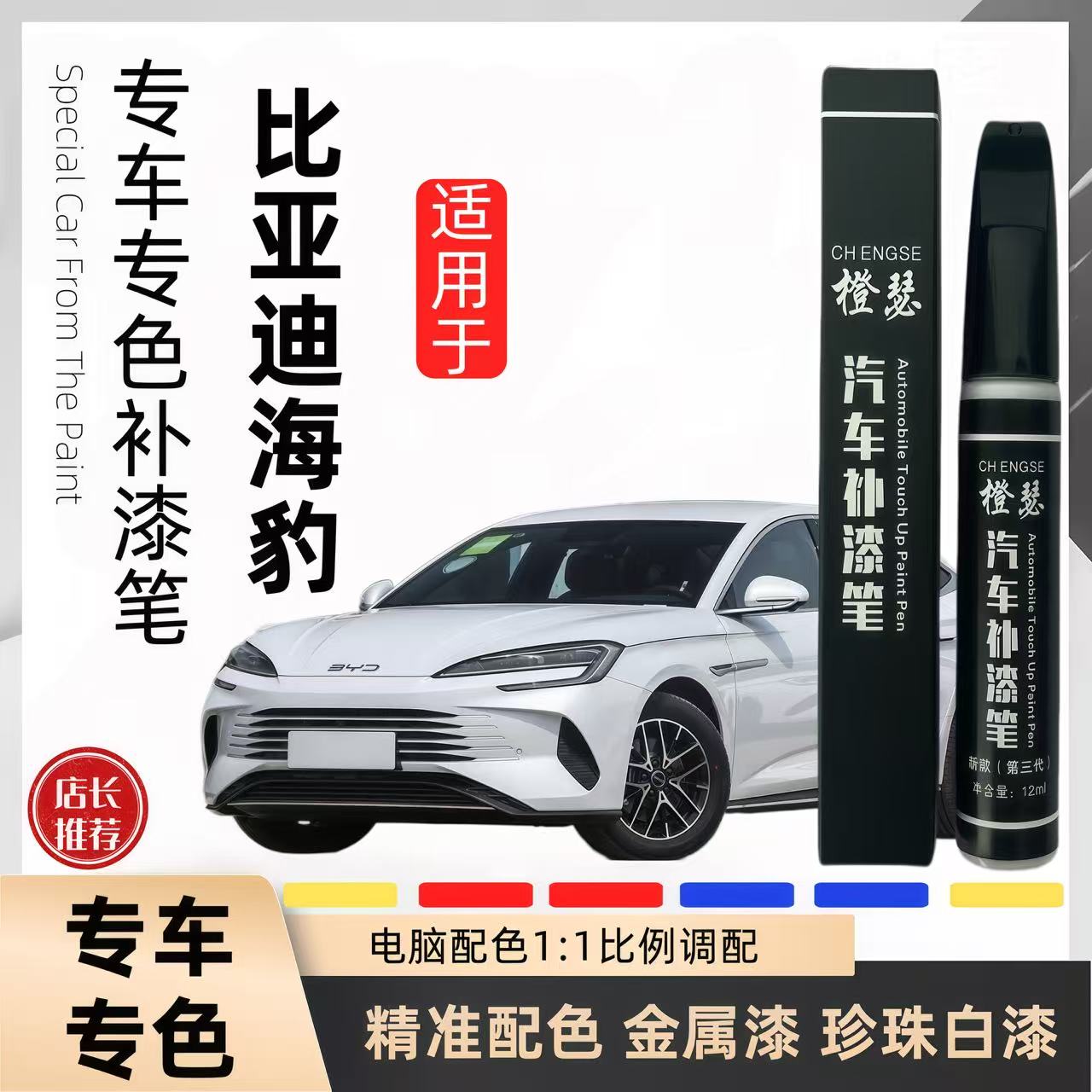 比亚迪海豹亚特兰蒂斯灰专用