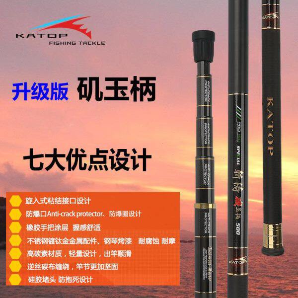 KATOP凯腾斩涛矶钓抄网杆碳素矶玉柄超轻超硬4/5/6米海钓伸缩竿