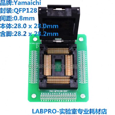 YAMAICHI测试座 QFP128/IC51-1284-976-2编程座 烧录座 适配座