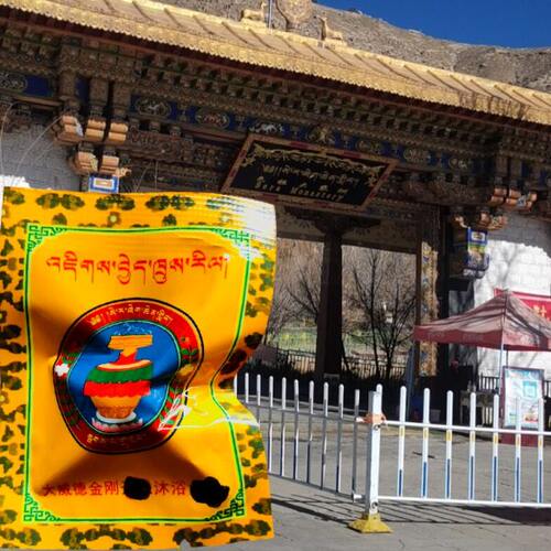 西藏色杰扎仓密宗院 新版大威德金刚沐浴物 一袋一个