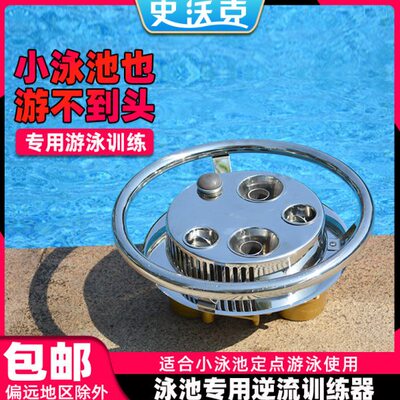 无边际泳池推进器 游泳池逆流训练器水中跑步机 私人泳池冲浪设备