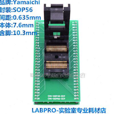 IC51-0562-1387/SOP56烧录夹具芯片适配器IC底座进口老化测试插座