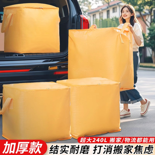 搬家打包袋搬家专用神器大容量打包收纳整理箱结实耐用行李袋纸箱