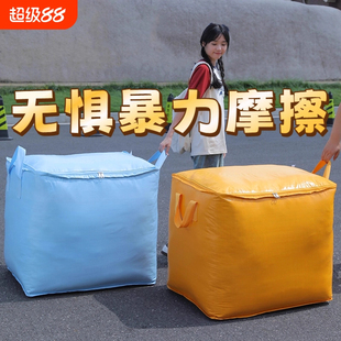 超大容量搬家打包袋加厚纸箱衣服棉被收纳箱搬家神器编织蛇皮袋