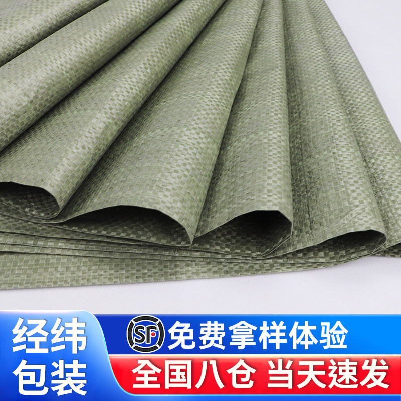 【厂家直销】编织袋蛇皮袋批发加厚麻袋建筑垃圾装搬家打包尼龙袋