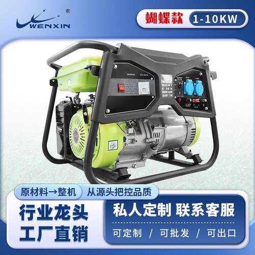 7kw发电机10kw电机汽油发电机组三相电380v发动机4缸汽油发电机