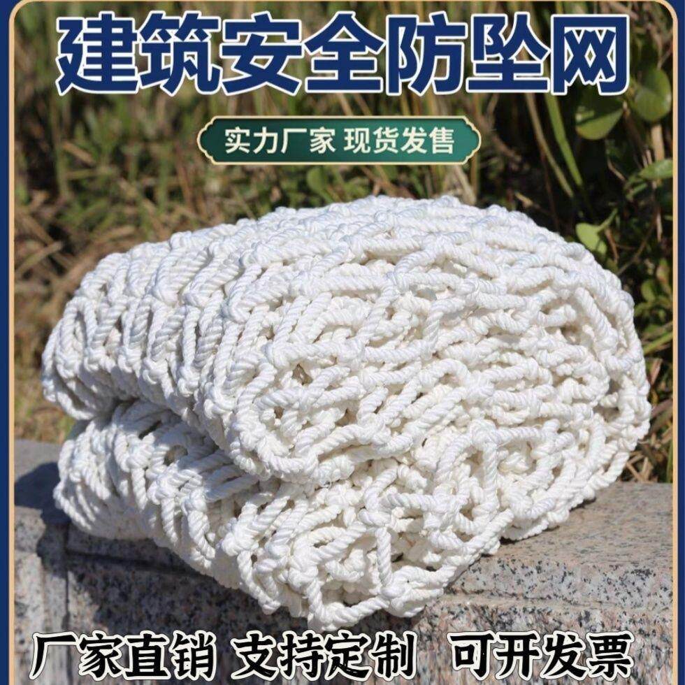 安全网安全平网防护网建筑工地阻塑料网