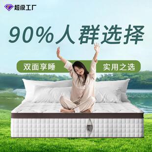 床垫家用席梦思软垫睡感乳胶弹簧床垫独立弹簧黄麻偏硬护脊撑腰3D