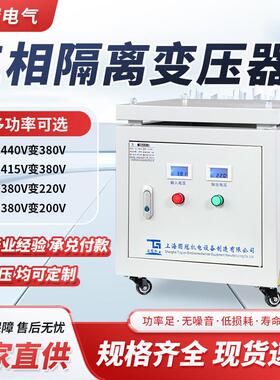 三相隔离升压变压器415V1140v660v380V变220VSG-40KVA80KW100KVA