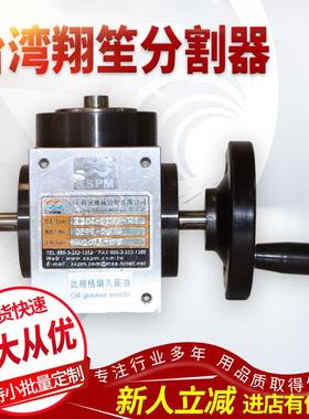 SSPM9DA台湾翔笙凸轮分割器 直销 高设备凸轮 分割器