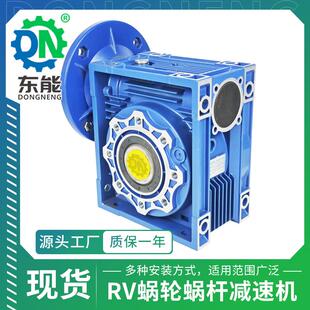 RV90铝合金蜗轮箱 NMRV090型空心轴输入法兰直角蜗轮蜗杆减速机