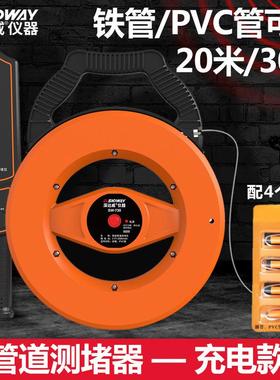 SNDWAY/深达威720730管道测堵器测堵仪钢管PVC管排堵器管堵塞探测