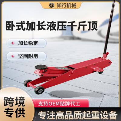 加长卧式液压千斤顶 重型液压加长卧顶汽修大货车换轮胎5T10T20吨