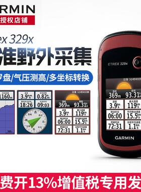 etrex329X手持GPS定位仪北斗导航测绘采集经纬度和志