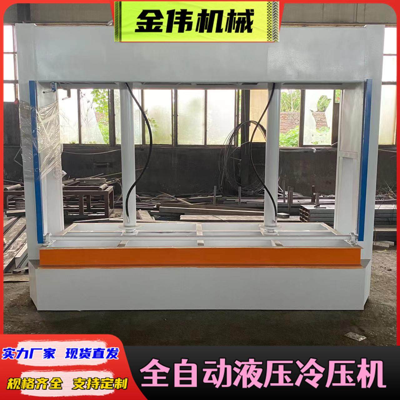 木工60吨液压冷压机木塑门装饰墙板压板机 SPC蜂窝板玻镁板冷压机,五金/工具,机床,淘宝优惠券,粉丝福利购,淘宝优惠卷