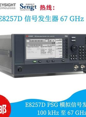 回收 Agilent安捷伦/是德科技 E8257D E8267D 微波信号源 议价收