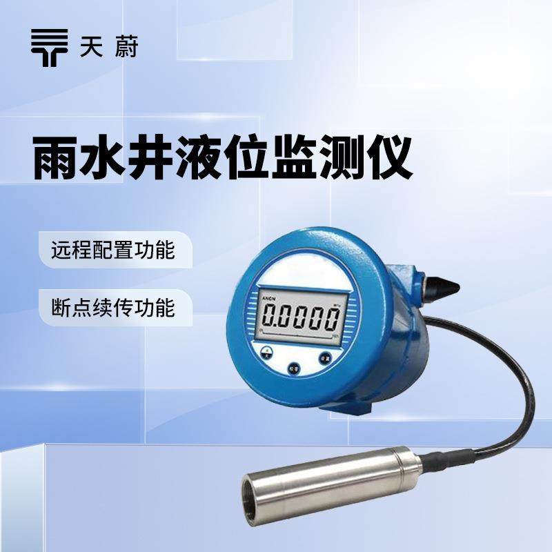 污水监测仪雨水井液位监测仪排水管网监测设备城市排水监测站,机械设备,其他机械设备,淘宝优惠券,粉丝福利购,淘宝优惠卷