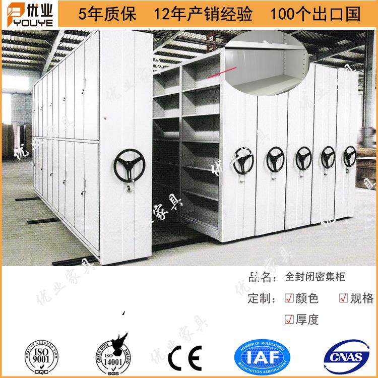 资料架上门测量移动档案密集柜 手摇财务凭证大容量密集架厂家,商业/办公家具,办公储物柜,淘宝优惠券,粉丝福利购,淘宝优惠卷